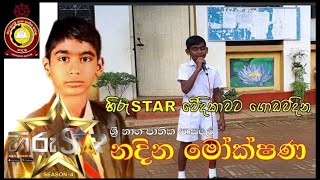 Hiru Star Nadina Mokshana  Amma Jeewana uyan there [upl. by Odelia]