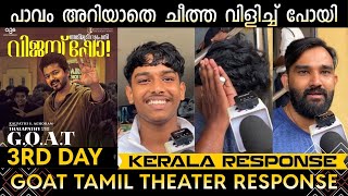 GOAT DAY 3 THEATER RESPONSE  PUBLIC REVIEW  VIJAY  VENKAT PRABHU [upl. by Trevethick537]