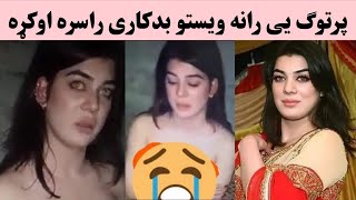 Dolphin Ayan full video upload part 2  Dolphin Ayan sara badkari video  Dolphin Ayan viral video [upl. by Linehan442]