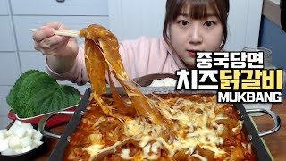 중국당면 넣은 치즈 닭갈비 마무리는 하트볶음밥 먹방 mukbang チーズタッカルビ Cheese Chicken Galbi Eating show 분모자 [upl. by Hoxie]