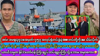 Kyaw Soe Oo ဥဥဥ [upl. by Nylekoorb]