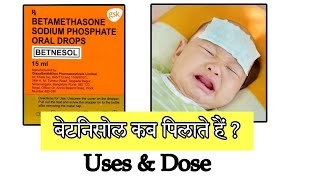 Betnesol Oral Drop Uses In Hindi  Sadik Medical [upl. by Ida]