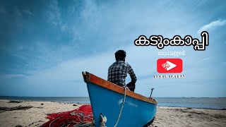 Kadum Kappi coversong malayalam kadumkappi smuleindia kerala trendingshorts rose love [upl. by Atnaloj210]