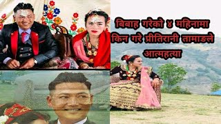 PRETY RANI TAMANG KAVRE UPDATE 2078 प्रीतिरानि तामाङ मण्डनदेउपुर [upl. by Paquito]