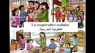 Unité 2 La coopérative scolaire page 59 Mes apprentissages en français 3 AEP [upl. by Samuela]