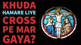 Kya Christ Hamare Papon ke liye Cross pe mar gaya [upl. by Eesdnyl]