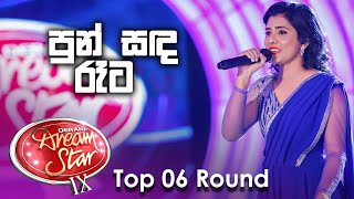 Nuwandika Senarathna Punsada Rata පුන්සද රෑට  DDS S09 [upl. by Eed864]