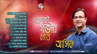 Asif Akbar  Ekaki Govir Raate  একাকী গভীর রাতে  Full Audio Album  Soundtek [upl. by Gawain314]