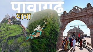 Pavagadh Gujarat  Pavagadh Tour  Pavagadh Tourist Place  Pavagadh [upl. by Onavlis829]