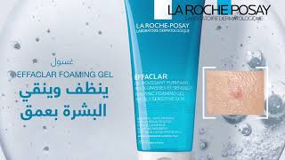 Effaclar Purifying Foaming Gel  Deeply Cleanses Oily AcneProne Skin [upl. by Ulphia]