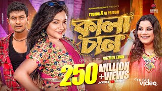 Kalachan  কালাচান  Tosiba  FA Pritom  Alif  Pronome Nafi  Bangla Eid Song 2023 [upl. by Arinayed]