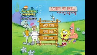 SpongeBob SquarePants  Lost At Sea Korean DVD Menu [upl. by Urion]