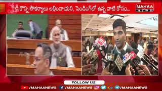 శీతాకాల సమావేశంలో జగన్ అదానీ హాట్ టాపిక్  Mahaa News [upl. by Fedora491]