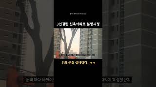 vlog 드디어 신축 아파트 입주 완료🏠  신혼집 사전점검 입주청소 이사 시공 사전점검브이로그 신축분양 입주브이로그 [upl. by Aileme]