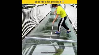 Glass Bridge को निचे से साफ कैसे किया जाता है 😱  shorts shortvideo youtubeshorts [upl. by Ennovy]