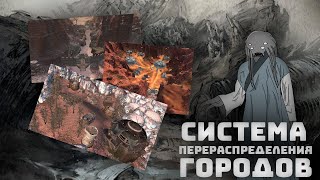 Как меняются города при переходе в другие руки I Kenshi [upl. by Dahl]