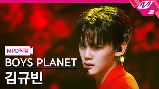 MPD직캠 보이즈 플래닛 김규빈 직캠 4K Love Killa BOYS PLANET KIM GYU VIN FanCam  MCOUNTDOWN2023323 [upl. by Inanak210]