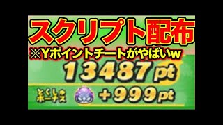 【9月版最新】 ぷにぷにスクリプト配布 ゴルフ対応 コメント欄必須 [upl. by Bohner]