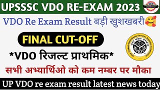 up vdo re exam result latest news upsssc vdo cut off 2023  vdo result latest update today upsssc [upl. by Booth955]