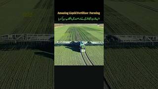 Amazing German Liquid Fertilizer App technology Smart farming in Urdu agriculture short [upl. by Rosane111]