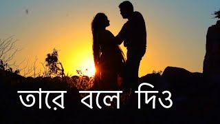 Tare Bole Dio  Lirika Shukla  Tribute to Hemanta Mukherjee  Bengali Song cover [upl. by Base456]