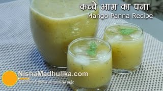 Aam ka Panna  कैरी का पना । Green Mango Panha । Kairi ka Aapshola [upl. by Refanej]