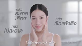 Physiogel DMT DermoCleanser ออกแบบเพื่อผิวเซนซิทีฟ [upl. by Amathist]