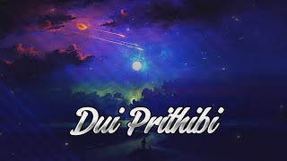 Dui Prithibi  Lyrical Song  Bangali Old Memories [upl. by Boles650]