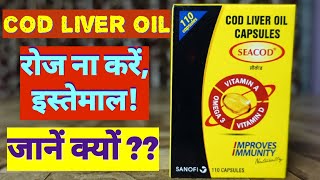 sea cod liver oil review in hindisea cod liver oil ke faydesea cod liver oil kaise khayein [upl. by Angelle]