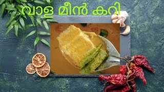 വാള മീൻ കറി vaala meen curry  kerala style fish curry recipe in Malayalam [upl. by Nurat569]