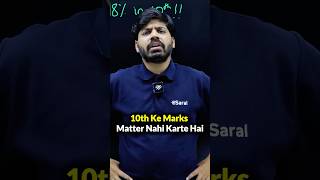 Every class 10 Student must Listen to This 🔥💯 Study Motivation shorts esaral cbse ncert viral [upl. by Pepi720]