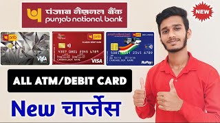 PNB All Atm Debit Card Charges । PNB Types Of Debit Card । PNB All Atm Card New Charges 2023 [upl. by Donegan]