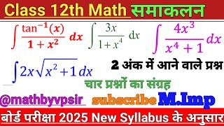 Class 12th Math Chapter 7 Integration Most Important questions for UP Board Exam 2025 [upl. by Aivitnahs]