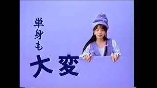 クロネコヤマト 引越らくらく CM 1995 [upl. by Apple208]