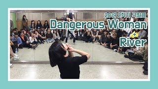 2019 2학기 곡발표 10 Dangerous woman  River [upl. by Amrita]