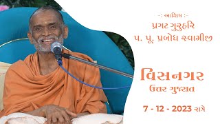 20231207  Visnagar  Uttar Gujarat  Pragat GuruHari P P Prabodh Swamiji [upl. by Leirda]