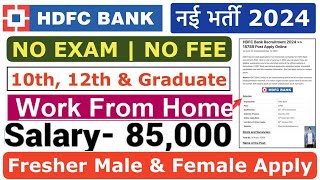 HDFC Bank Recruitment 2024  HDFC Job Vacancy 2024  Bank Recruitment 2024  New Bank Vacancies job [upl. by Lorenzana895]