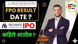 Suryodaya FPO Result amp RELIANCE IPO UpdateShare Market In Nepal [upl. by Alahs]