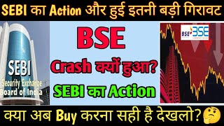 BSE share latest news Why BSE Share Crash Today bse पर SEBI का Action bse share news [upl. by Adiel]