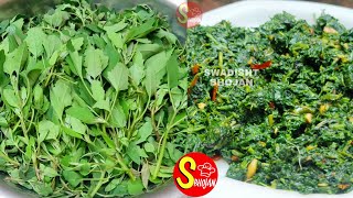 bathui ka saag kaise banaye केवल लेसुं मिर्चा से बनाये बथुई की साग bathue ke saagbathua saag recipe [upl. by Yentruoc991]