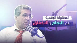 إضراب الأستاذة في المغرب بين القمع او التصعيد [upl. by Aninad]