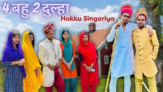 चार बहु दो नोसा  Mewati Comedy  HAKKU SINGARIYA  हक्कू सिंगारिया [upl. by Banna849]