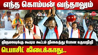 Udhayanidhi Stalin Parliament Election Campaign for VCK Thirumavalavan in Chidambaram Constituency [upl. by Cormack]