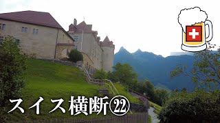 スイス横断２２・Gruyères → Les Paccots [upl. by Ebeohp288]