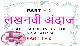 Lucknowi Andaaz Explanation   Video  1  Class 10 Hindi Chapter  CBSE  Line by line [upl. by Perr]