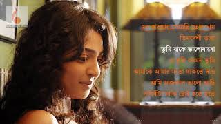 বাছাই করা সেরা বাংলা গানের এলবাম  Best Bangla Soft Song Collection  IndoBangla Music [upl. by Etnud32]