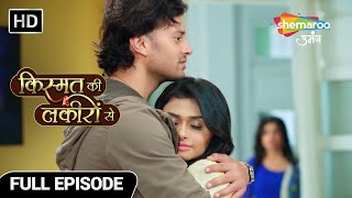 Kismat Ki Lakiron Se Drama Show  Latest Episode  Abhay Ne Kiya Roshani Ko Propose  Full Episode [upl. by Aitsirk]