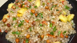 व्रत में बनाये स्वादिस्ट चटपटा साबूदाना की खिला खिला खिचड़ीSabudana Khichdi For FastNavratri Recipe [upl. by Ednalrim]