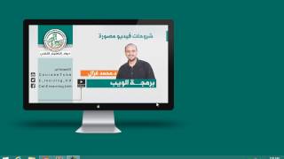 Learn PHP in Arabic Super Global Variables تعلم بالعربية PHP [upl. by Yerfoeg242]