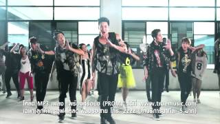 พร้อมหรือยัง PROM  รอน ภัทรภณ Official MV [upl. by Zetroc246]